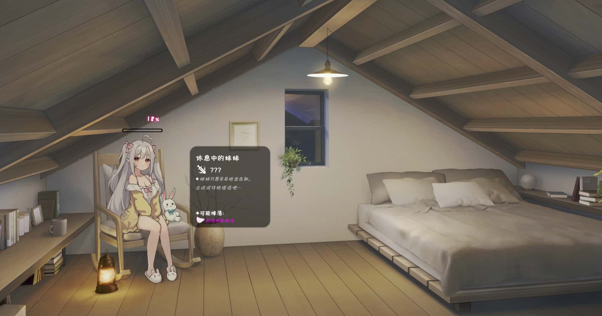 妹存在感/和存在感薄弱妹妹一起的简单生活 rev.4 正式版背景