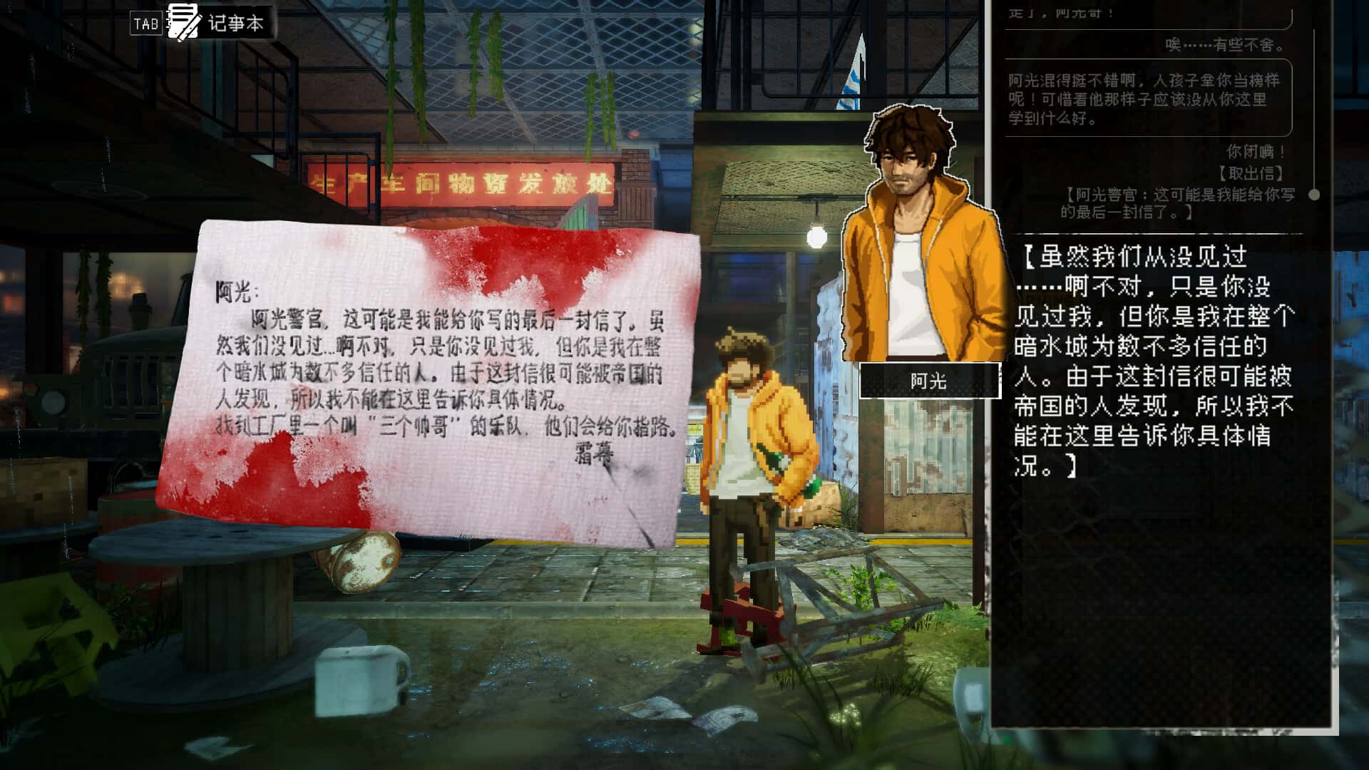 杀死影子 Kill the Shadow 中文版背景